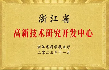 Zhejiang High-tech Research and Development Center